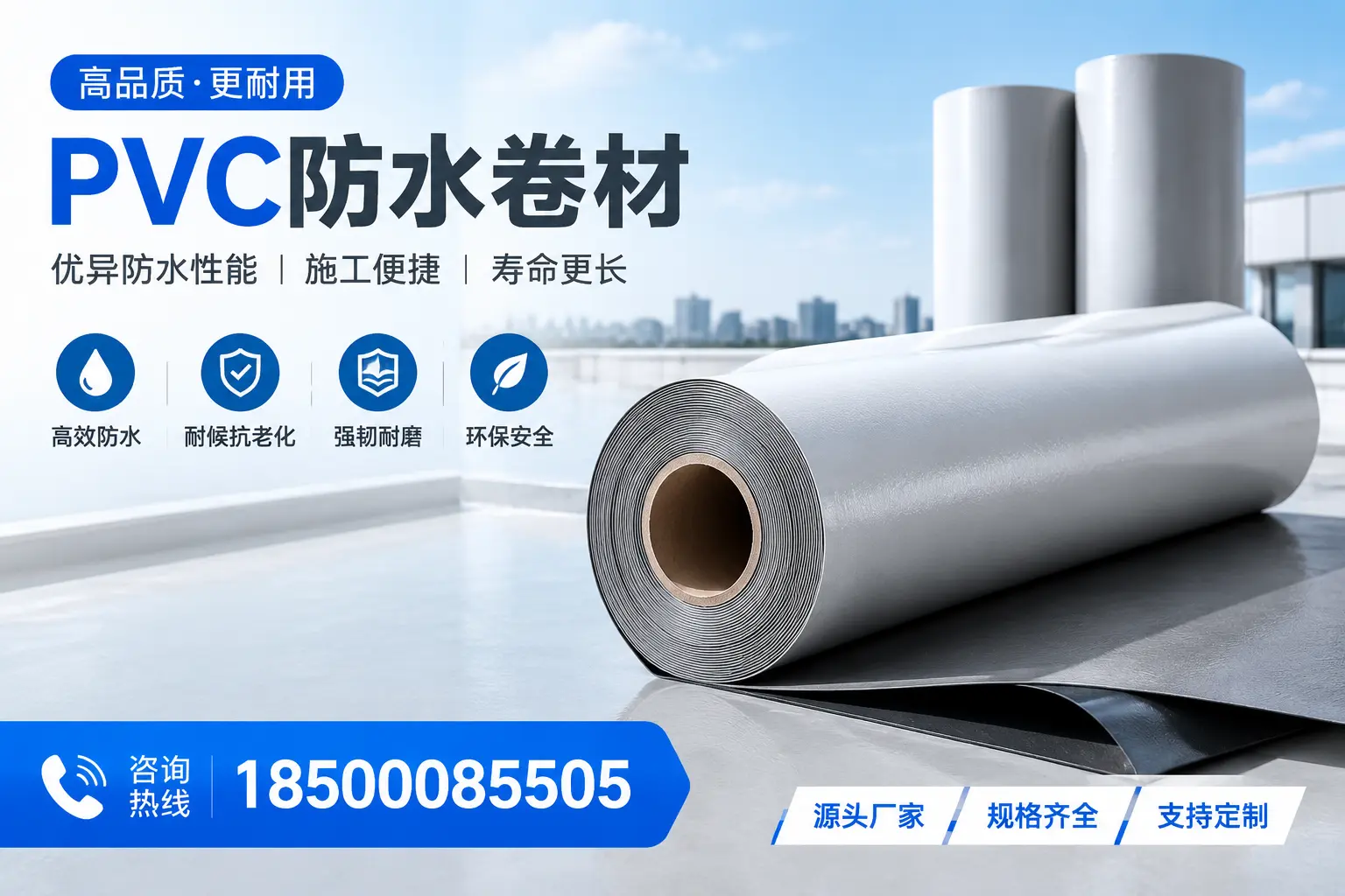 如何正确使用PVC防水卷材，提升家居防水效果，适合潍坊的用户